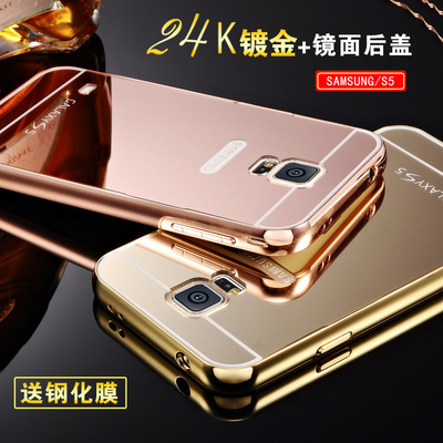 三星s5手机壳 S5保护套 g9008v金属边框g9006v镜面电镀后盖板壳潮