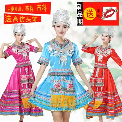 苗族少数民族服装长款土家族壮族彝族湘西瑶族舞蹈演出服装女长裙