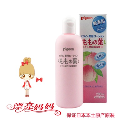 日本代购贝亲婴儿幼儿童液体爽身粉液体痱子粉防痱子水爽身水现货