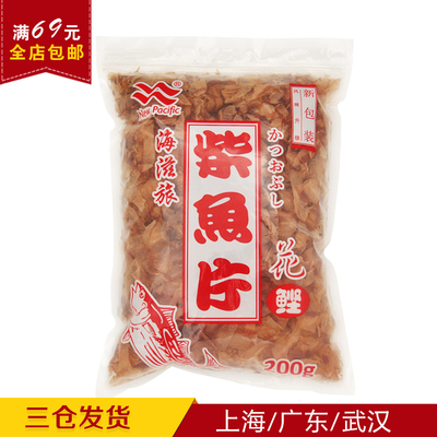 厂价直销 日本料理食材 章鱼小丸子材料 木鱼花柴鱼片鲣鱼片200g