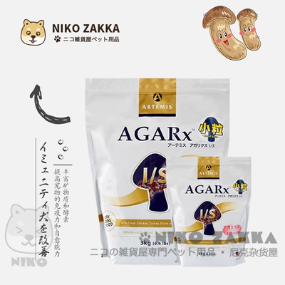 预定日本代购原装进口ARTEMIS松茸狗粮6.8kg养胃小颗粒全犬天然粮