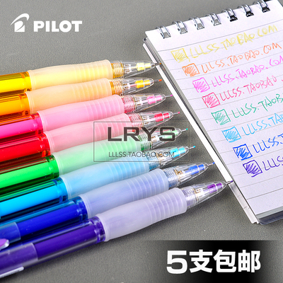 PILOT百乐日本可擦0.7彩色自动笔填色笔漫画手绘速写彩色自动铅笔