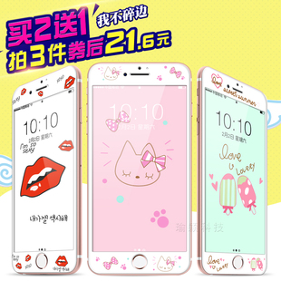 iphone8卡通钢化膜苹果7plus手机彩膜6s可爱情侣全屏保护i6纳米软
