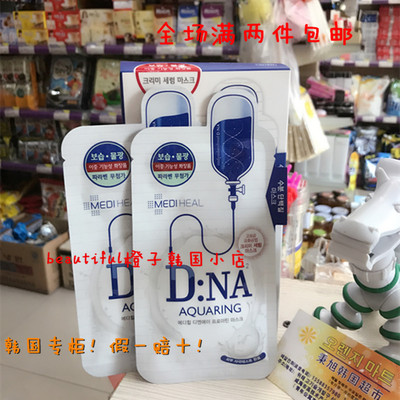 韩国正品 可莱丝dna 蛋白质面膜 高保湿强效补水针剂水润 面膜贴