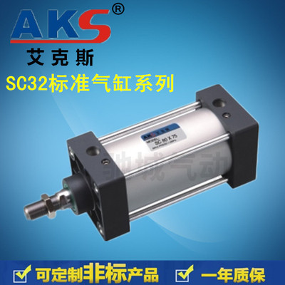 AKS亚德客型标准气缸SC32X25 50 75 100订做带磁可调气动元件秒杀