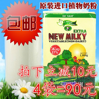 俄罗斯奶粉 进口韩国奶油粉4000克低脂无蔗糖牛轧糖原料 饮品