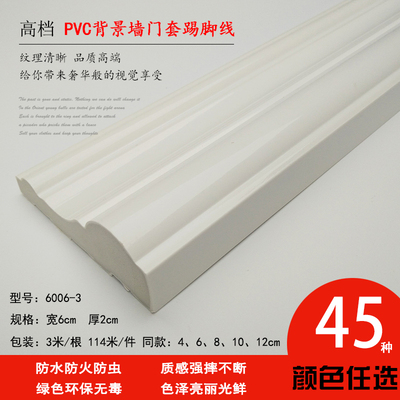 白色6CM欧式PVC装饰线条电视背景墙边框线窗套门套线镜框包边腰线