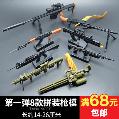 4D拼装枪模军事模型1:6兵人可用步枪模型AK47加特林益智玩具DIY