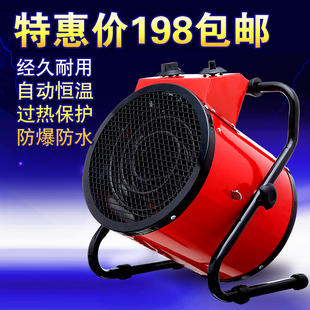 220V3KW/3000W家用恒温工业大功率取暖器暖风机电暖器浴室 烘干机