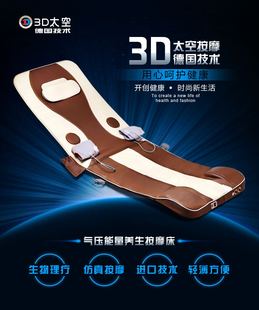 3D太空保健按摩床垫多功能便携电动遥控中老年指压推拿气压按摩仪