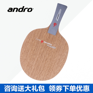 andro岸度 安度 OFF+/-岸度碳烧板炭烧板乒乓底板横拍直拍