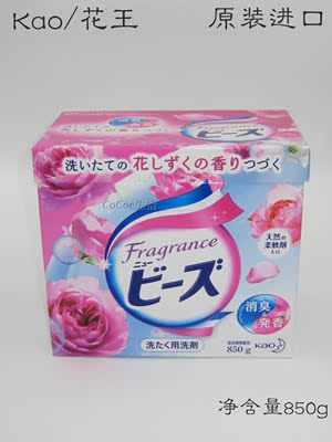 满就包邮！日本原装进口KAO/花王洗衣粉850g玫瑰香味