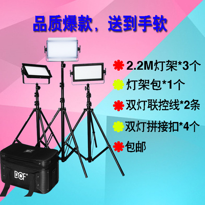 富莱仕DOF C500三灯套装 LED摄影摄像灯套装led影视补光灯外拍灯