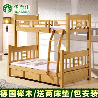 华而佳儿童实木双层床 榉木高低床子母床 成人上下床铺母子床拖床