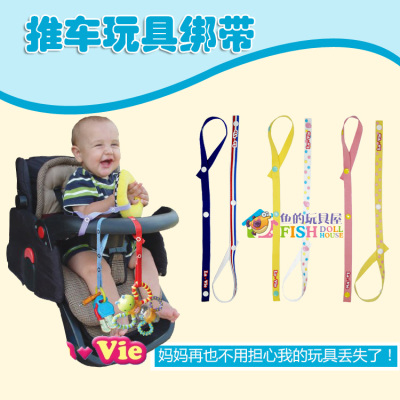 日本宝宝玩具防掉带玩具绳童车婴儿推车玩具绑带不怕丢 携带方便