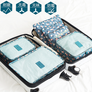 【天天特价】韩国旅行收纳包 六件套收纳袋出差衣物整理包收纳袋