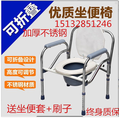 不锈钢老人坐便椅孕妇坐厕椅大便椅残疾人坐便器厕所椅折叠方便椅