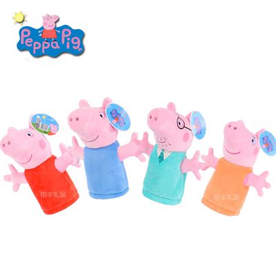 小猪佩奇正版佩佩猪毛绒手偶粉红猪小妹儿童玩具公仔亲子益智玩具