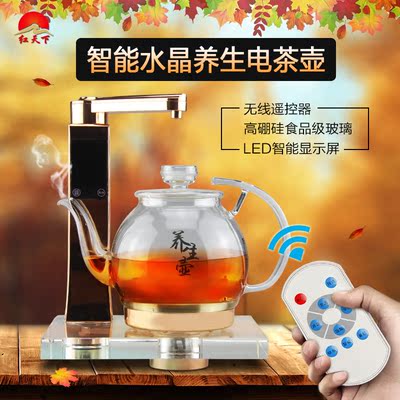 红天下 自动上水电热水壶水晶玻璃带遥控电茶壶煮茶壶养生煮茶器