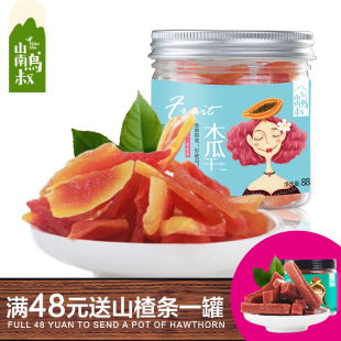 山南鸟叔 木瓜干 果脯零食特产水果干蜜饯酸甜木瓜片88g罐装