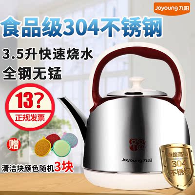 【天天特价】Joyoung/九阳JYK-35C01开水煲电热水壶304不锈钢正品