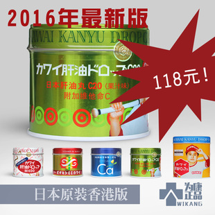 现货日本kawai卡哇伊鱼油肝油丸C20儿童成人维生素ADC果汁味180粒