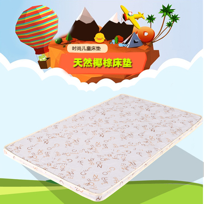 美林阁佳居特价包邮环保50mm纯天然椰棕床垫纯棉面料儿童床专用