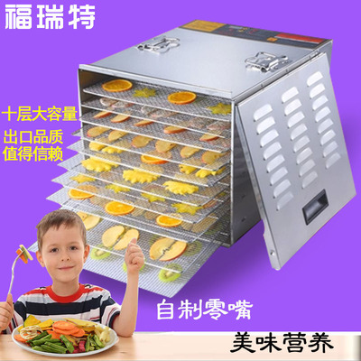【预售】福瑞特FD960水果蔬菜脱水机食品烘干机 药材食物风干机