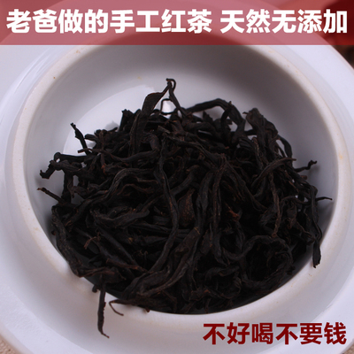 红茶茶叶农家自产手工红茶散装越红功夫茶金骏眉正山小种天然100g