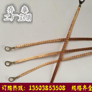 桥架配件 2.5平方 铜包铝编织线 接地线  连接线（一包100根）