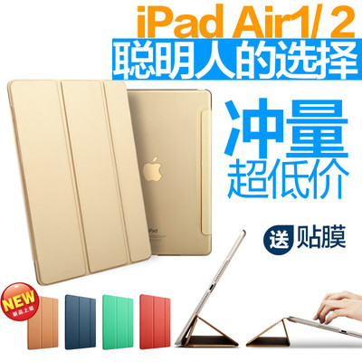苹果平板电脑ipad air2保护套pro9.7全包边mini2/3超薄迷你4外壳
