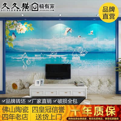 3d电视瓷砖背景墙旋律彩雕壁画大雁海边沙滩背景墙瓷砖贝壳海景图