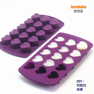 杰可贝硅胶心形冰格模具 巧克力模具DIY巧克力制冰块冰箱冷冻包邮