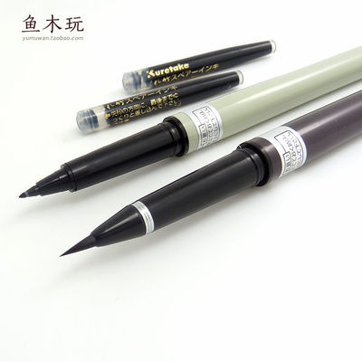 日本吴竹卓上型 7号硬笔/8号万年毛笔 可替换墨胆 便携墨笔书法笔