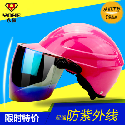 正品永恒335夏季摩托车电动车半盔头盔ABS材料 防紫外线男女款