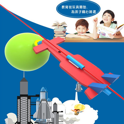 DIY科学科技小制作材料包探索发明幼儿园培训实验器材 气球火箭