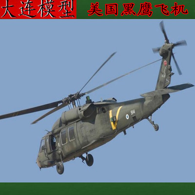小号手拼装飞机军事模型 1/72美国UH-60A"黑鹰"直升机 拼装模型