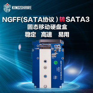 金胜 ngff 转SATA 转接卡 NGFF to SATA SSD固态硬盘转接卡 包邮
