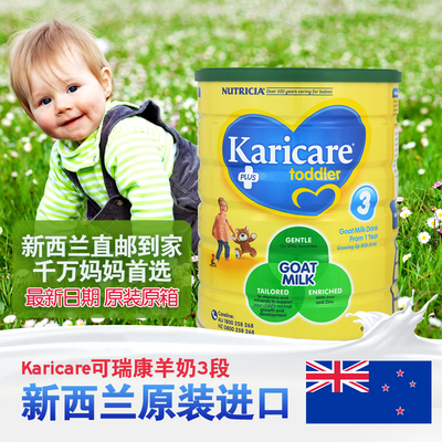 新西兰原装进口金装Karicare可瑞康婴幼儿羊 奶粉3段羊奶粉3直邮