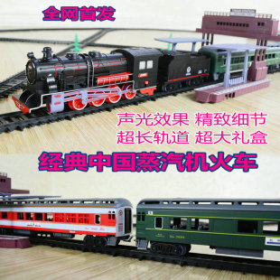 仿真电动轨道声光火车模型儿童玩具超长轨道大比例经典中国蒸汽机
