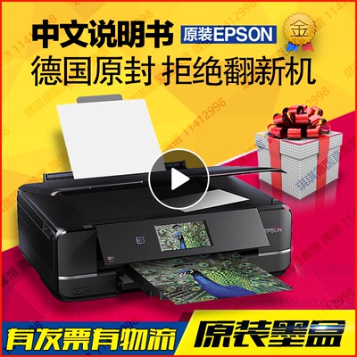 Epson爱普生复印 XP-860/950/960/760 A4 A3旗舰级专业照片打印机
