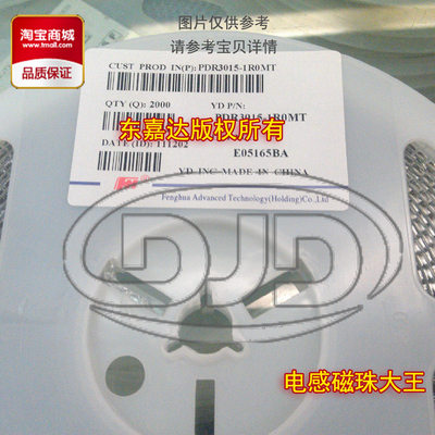 风华 PRS8040-220MT 贴片磁胶屏蔽电感 8x8x4.0 22uH 2.2A ±20%