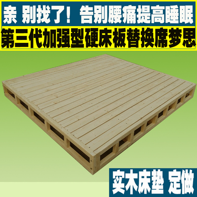 木床板1.81.5单双人松木硬床板床架实木硬床垫排骨架定做床板地台