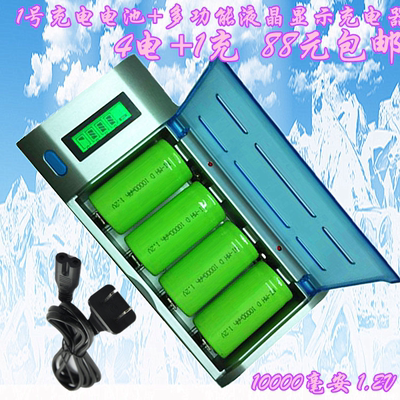1号电池充电器套 液晶显示多功能充电器+4节1号电池燃气灶热水器