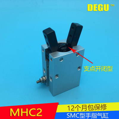 SMC支点开闭型气动手指气缸 气爪MHC2-6D 10D 16D 20D 15D 32D S