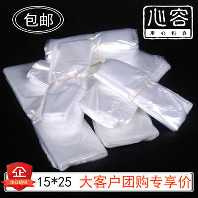 心容15*25白色透明塑料袋食品袋包装袋水果袋超市购物袋团购批发