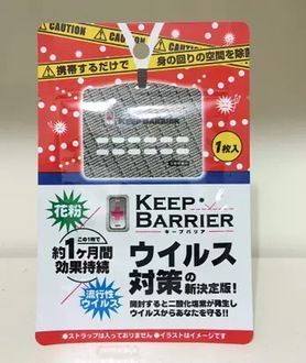 包邮 日本贝佳舒Keep barrier空间消毒卡防PM2.5除菌卡