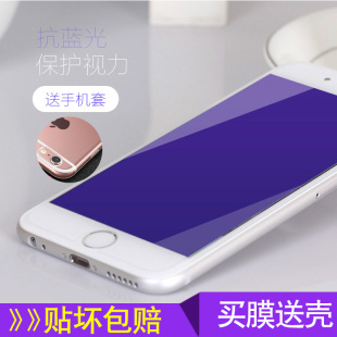 iphone6钢化膜 全透明苹果5高清防爆5s 6s贴膜抗蓝光4.7防指纹