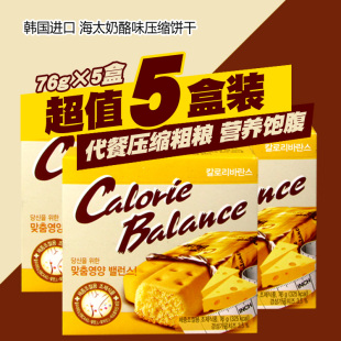 现货包邮韩国进口零食品海太奶酪饼干饱腹代餐棒压缩饼干76g×5盒