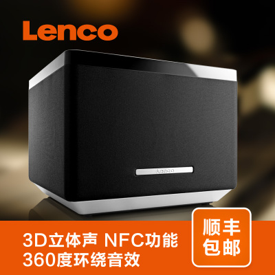 Lenco BT-125 3D立体声无线蓝牙音箱 手机电脑NFC蓝牙音响低音炮